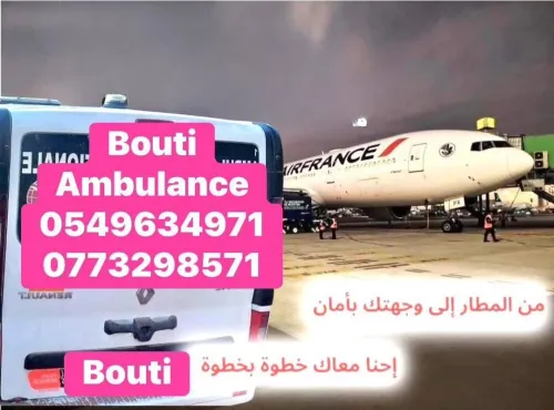Chifa ambulance