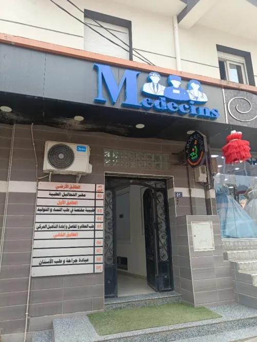 Location Local Bouira Lakhdaria