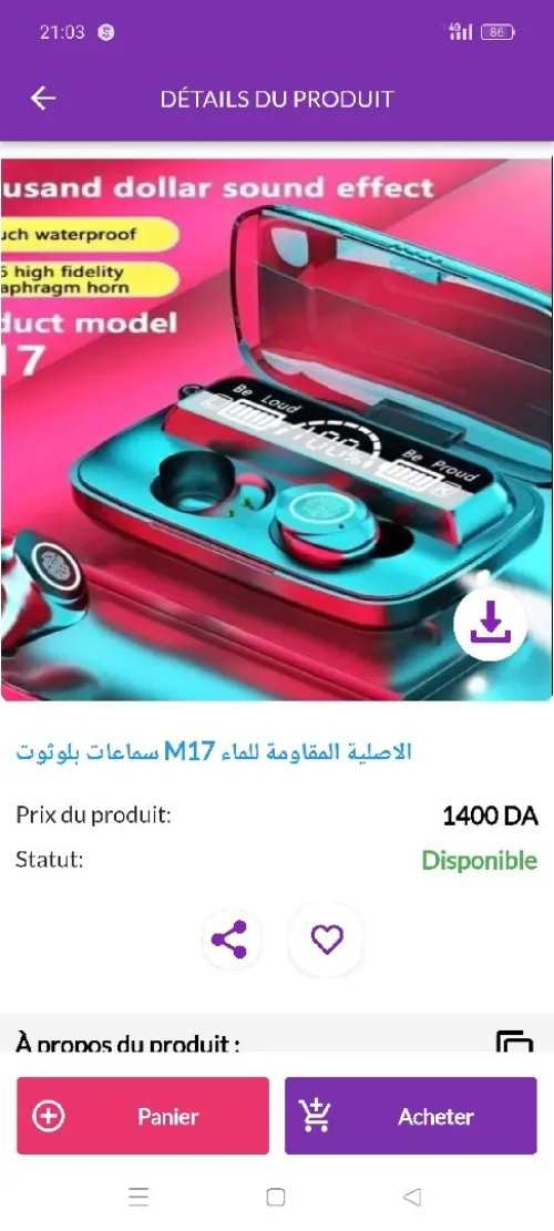 Écouteurs m17