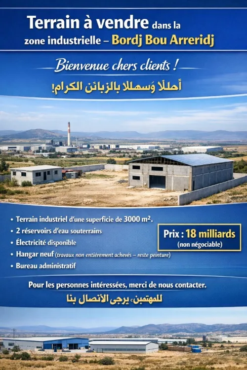 Vente Hangar - Usine Bordj Bou Arreridj Bordj bou arreridj