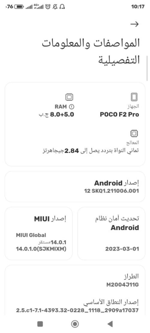 Xiaomi POCO F2 Pro G5
