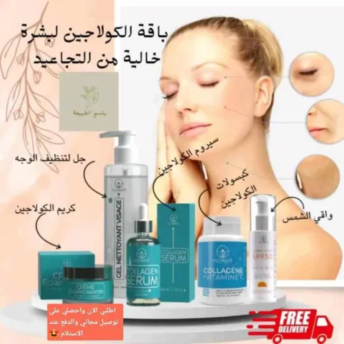 منتجات العناية بالوجه 