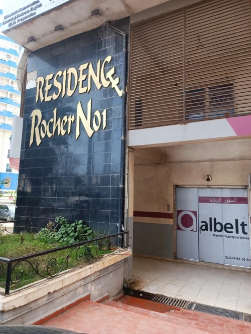 Vente Appartement F3 Boumerdès Boumerdes