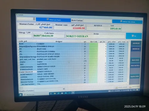 Logiciel gestionnaire de stockage 