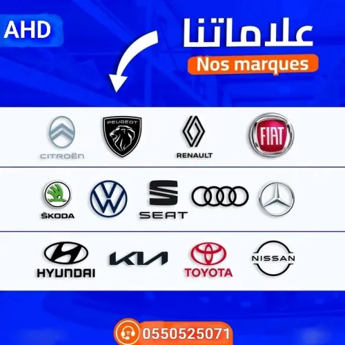 AHD PIÉCES DE RECHANGE ET CARROSSERIE