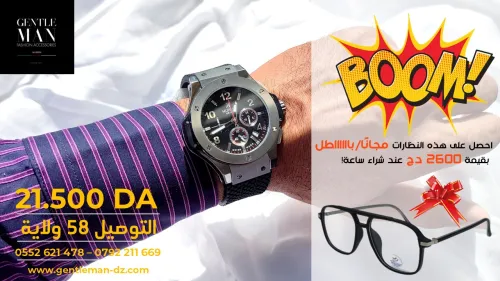Superbes SOLDES chez GENTLEMAN (01 montres = 01 Paire de lunettes offerte)