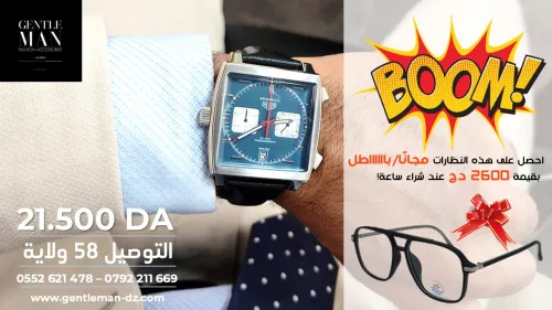 Superbes SOLDES chez GENTLEMAN (01 montres = 01 Paire de lunettes offerte)