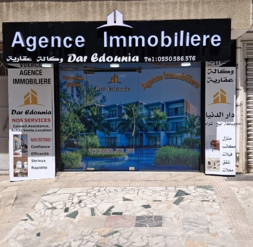 Vente Local Alger El biar