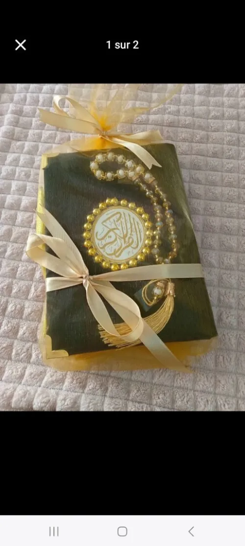 مصحف قطيفة 