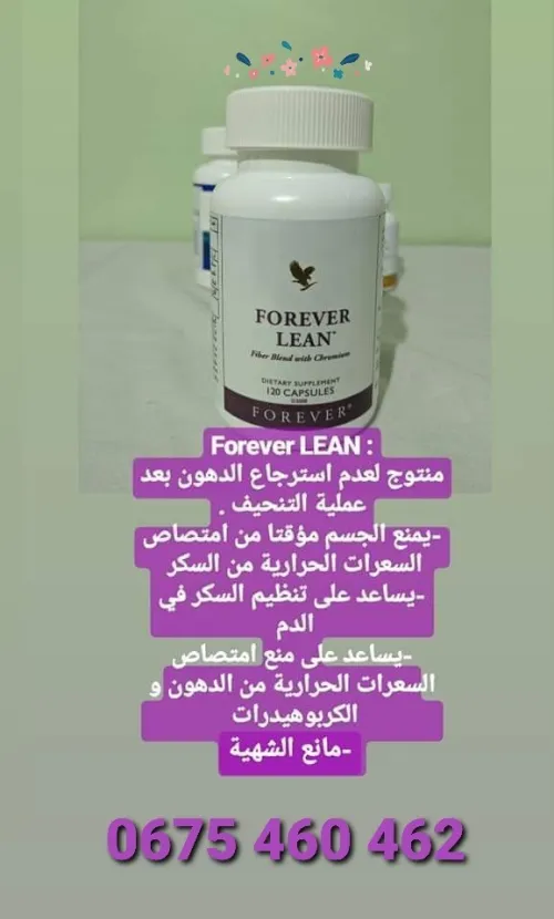 Produits Forever