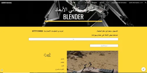 formation en ligne 3D blender
