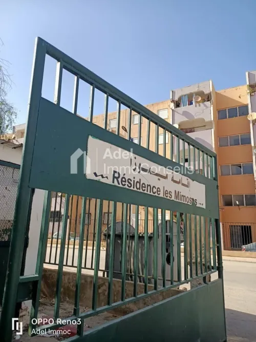 Location Appartement F5 Annaba Annaba