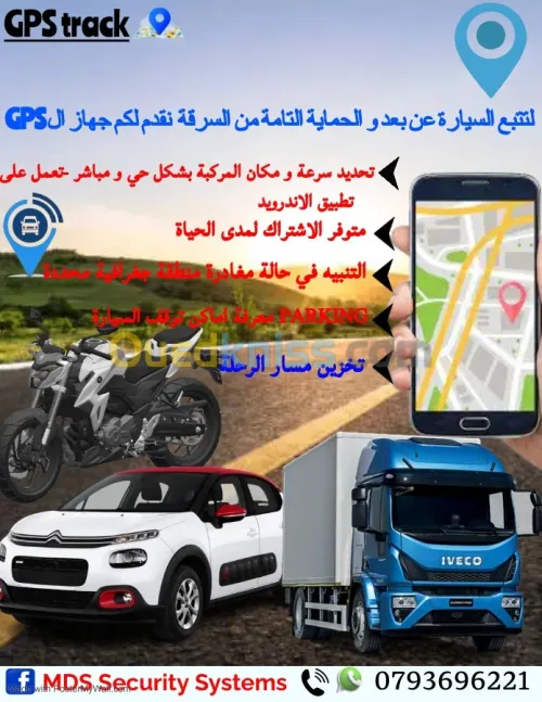 Gps tracker gps traceur , géolocalisation de vehicule , جهاز تتبع و تعقب السيارات عن بعد