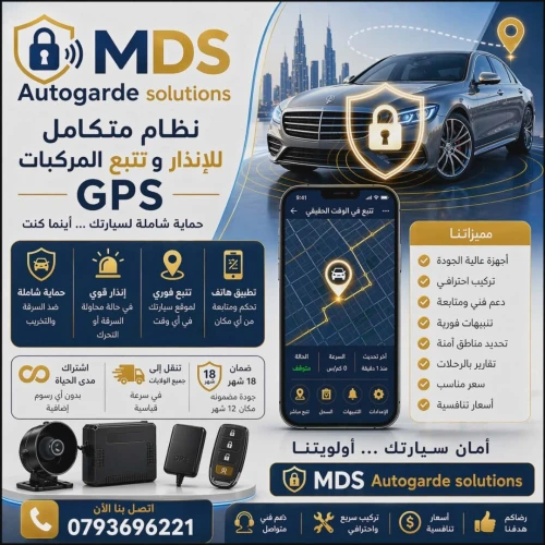 Gps tracker gprs professionnel جهاز تتبع و تعقب السيارات عن بعد