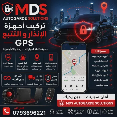 gps tracker , جهاز تتبع و تعقب السيارات عن بعد