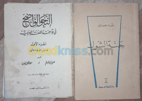 كتب العربية الإسلامية فقه سنة سيرة انبي صلى الله عليه وسلم وباركم 