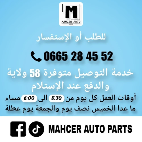 POMPE SUPLEMENTAIRE 03L (GOLF 6 TDI..)  (VW/SEAT/SKODA/AUDI)