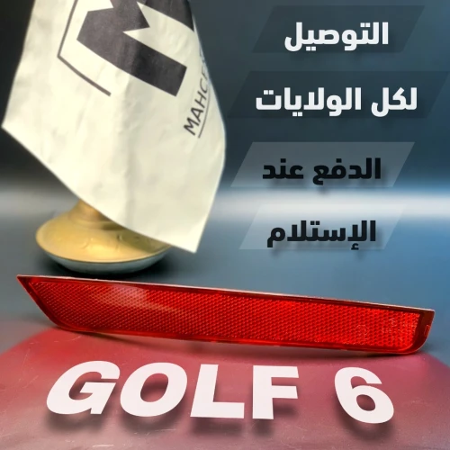 CATAFOTE GOLF 6 (VW/SEAT/SKODA/AUDI)