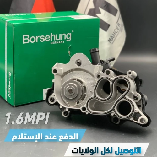 POMPE A EAU 1,6 MPI (VW/SEAT/SKODA/AUDI)