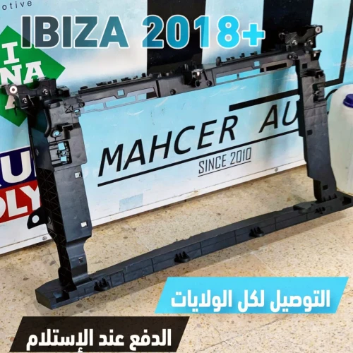 ARMATURE IBIZA 2018+  ( VW/SEAT/SKODA/AUDI )