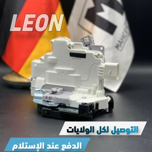 SERRURE PORTE AVANT LEON (VW/SEAT/SKODA/AUDI)