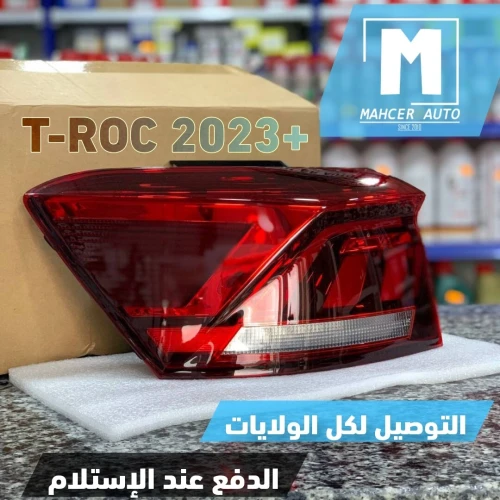 FEU ARRIERE TROC 2013+  (VW/SEAT/SKODA/AUDI)