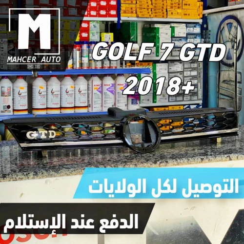 CALANDRE GOLF 7 GTD 2018+ (VW/SEAT/SKODA/AUDI)