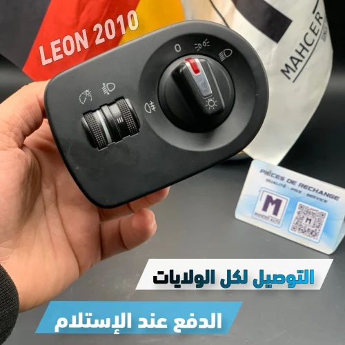 BOUTON CODE LEON 2010 VW/SEAT/SKODA/AUDI)