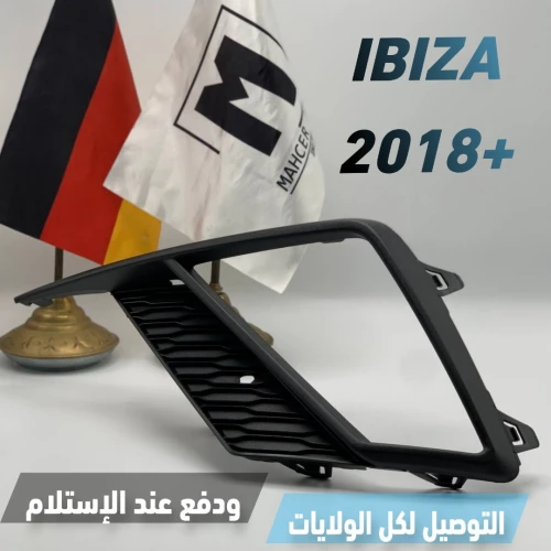 GRILLE ANTIBROUILLARD IBIZA 2018+