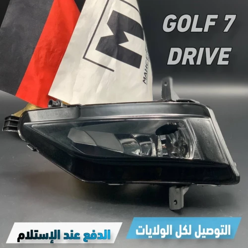 FEU ANTIBROUILLARD GOLF 7 DRIVE (VW/SEAT/SKODA/AUDI)