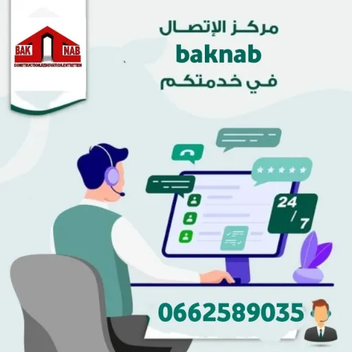 تركيب الباركي pose de parquet