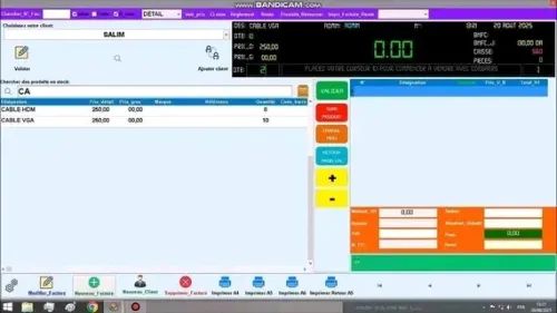 برنامج التسيير التجاري KHAZIN