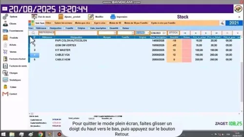 برنامج التسيير التجاري KHAZIN