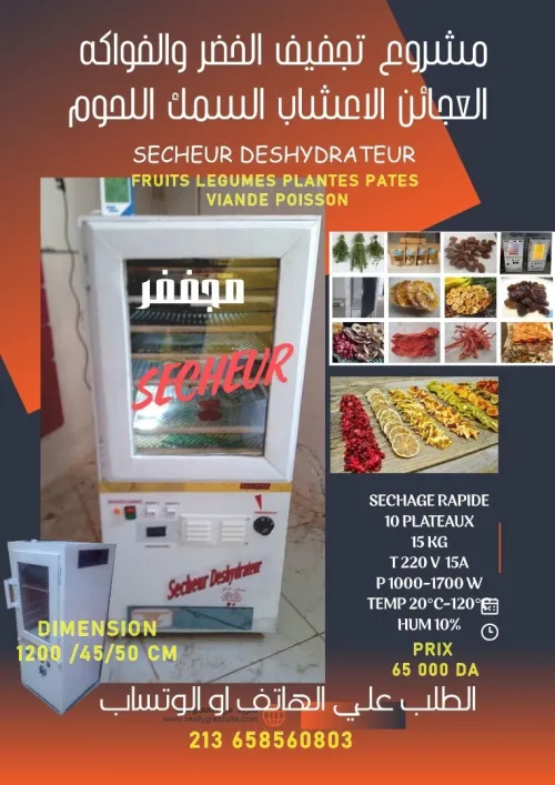 SECHEUR - DESHYDRATEUR DE FRUITS LEGUMES VIANDES POISSON PLANTES 