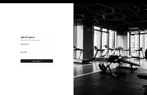 Logiciel de Gestion de Salle de Sport