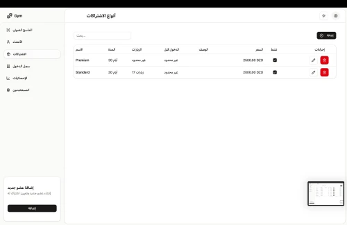 Logiciel de Gestion de Salle de Sport
