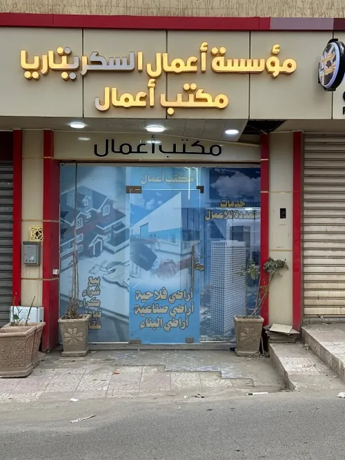 Location Local Médéa Medea