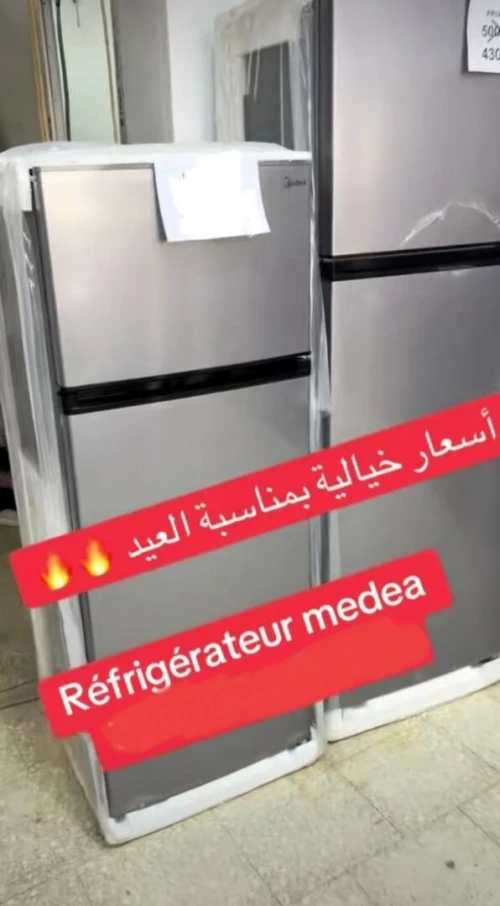 Réfrigérateur MIDEA 300L
