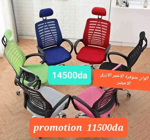 Chaise pdg opérateur visiteur