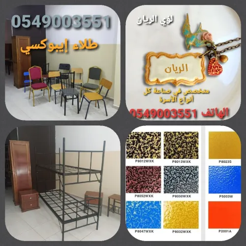 سرير طابقين 112