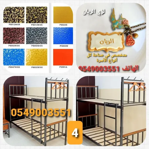 Lits superposés 4 ورشة لؤي الريان
