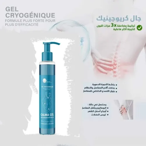 Gél cryogénique - CALMA gel