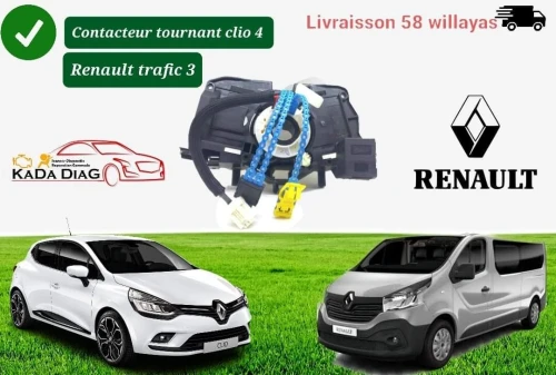 Vente tous type de  commodo et tress. تتوفر لدينا جميع انواع كومودو 