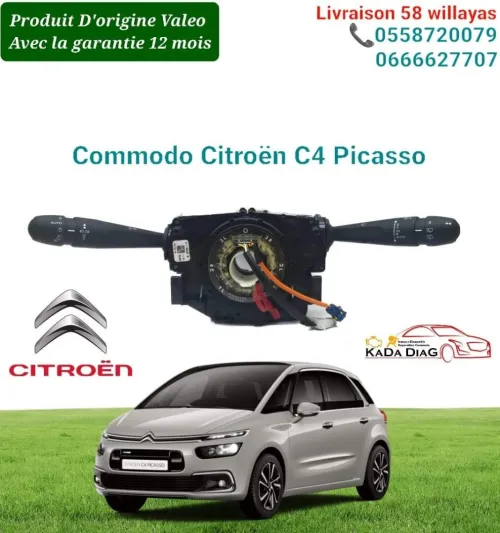 Vente tous type de  commodo et tress. تتوفر لدينا جميع انواع كومودو 