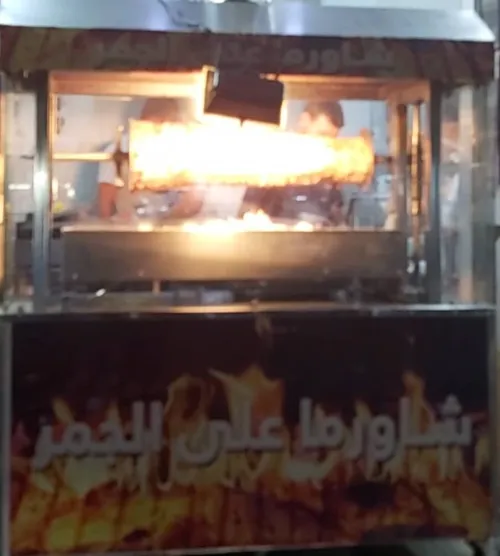 مشينة شوارمة على الجمر