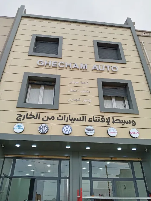 خدمات إشهارية