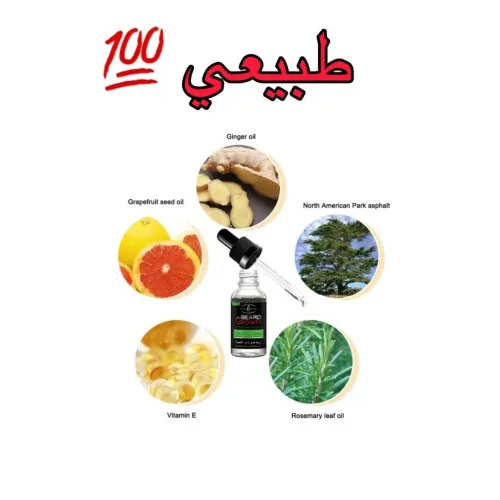 زيت اللحية