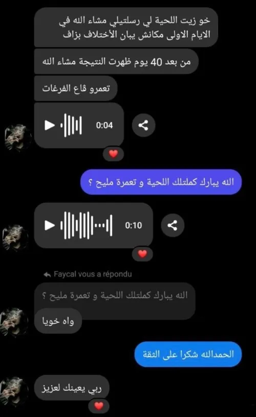 زيت اللحية