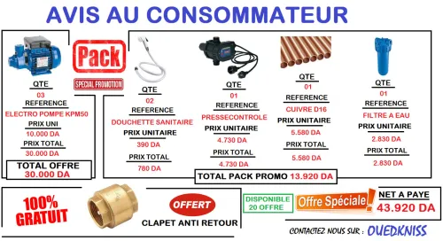 pack promotion