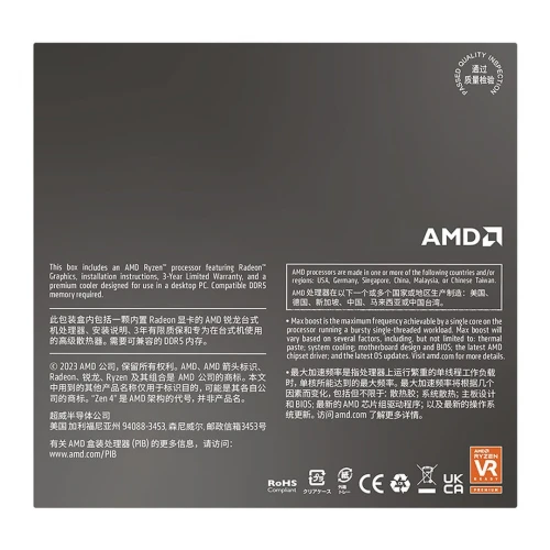 AMD RYZEN 5 8500G WRAITH STEALTH - 5.0 GHZ - 6 CORE - 12 THREADS - 22 MO CACHE - AMD RADEON - 65 W